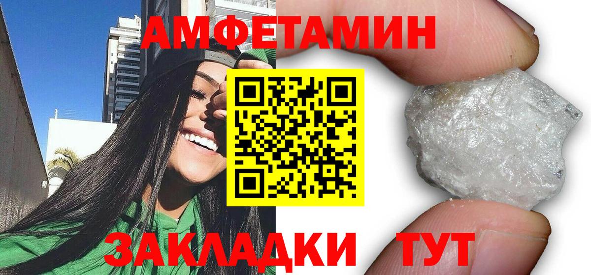 Амфетамин VHQ  АМФ  Дальнегорск  Вход с VPN 