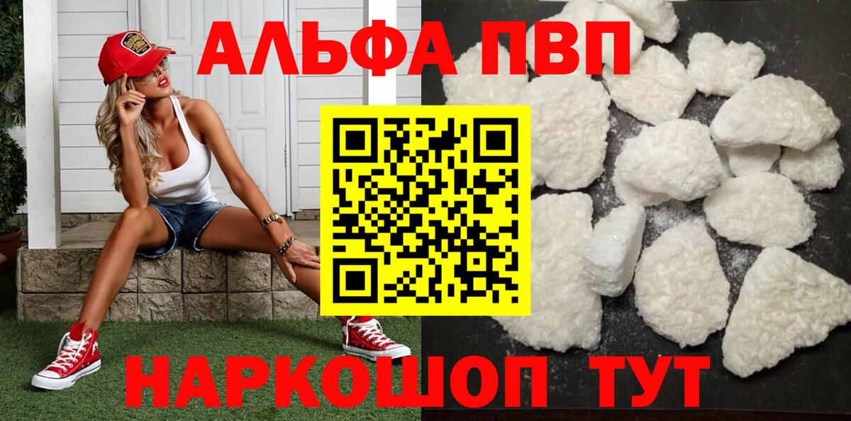 Alfa_PVP VHQ  A-PVP Crystall  цены наркотик  А ПВП СК  Дальнегорск  Вход с VPN 