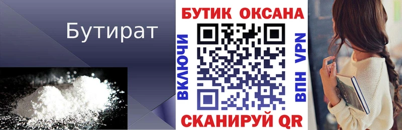 как найти закладки  Дальнегорск  KRAKEN маркетплейс  БУТИРАТ оксибутират 