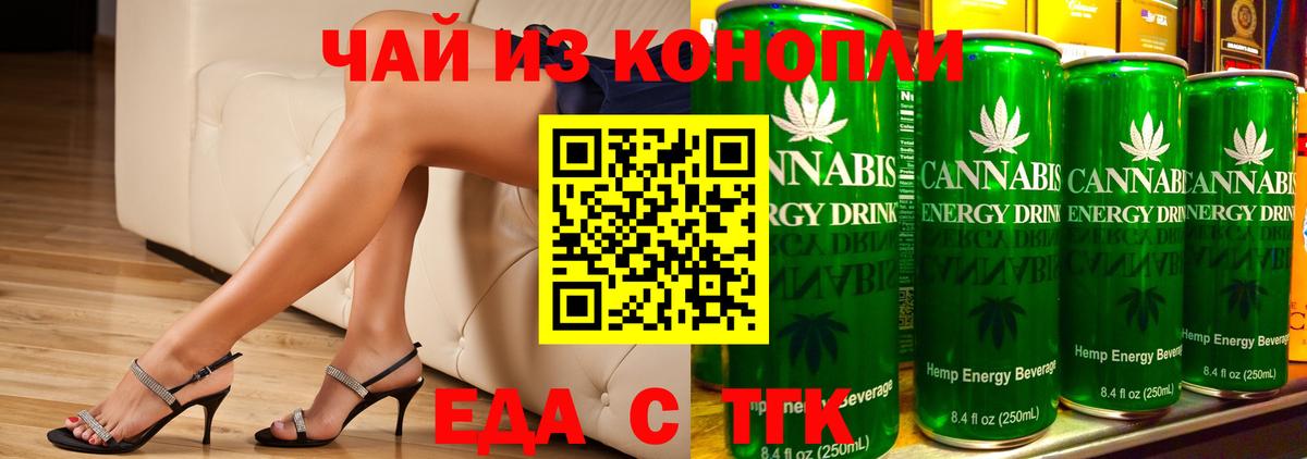 Печенье с ТГК конопля  Вход с VPN  Дальнегорск 