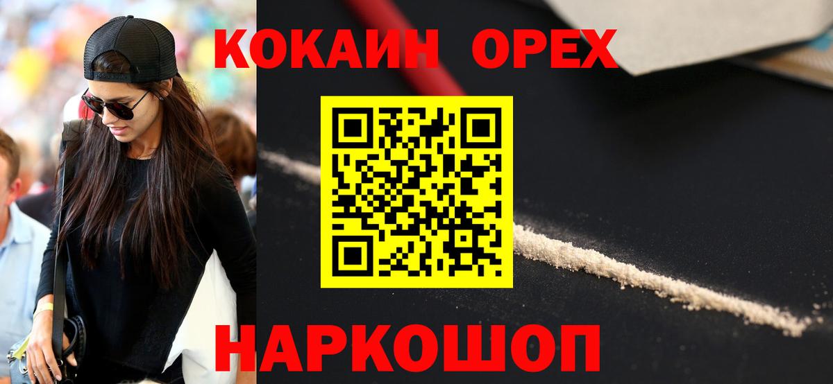 Кокаин Колумбийский Дальнегорск