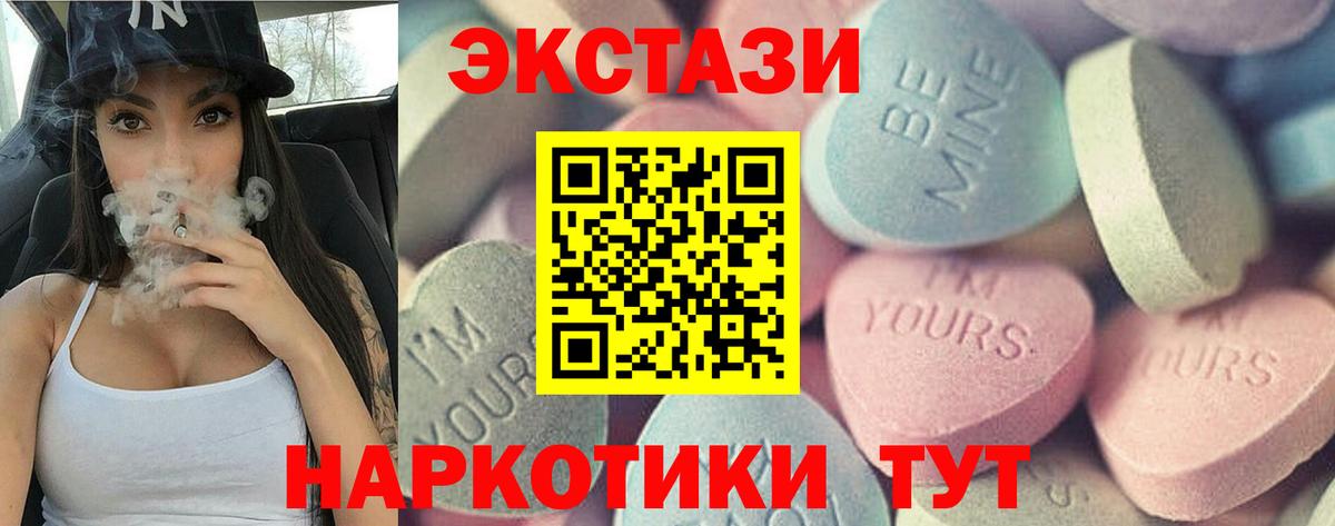 Дальнегорск  цена наркотик  Вход с VPN  гидра ссылка  Экстази 280 MDMA 