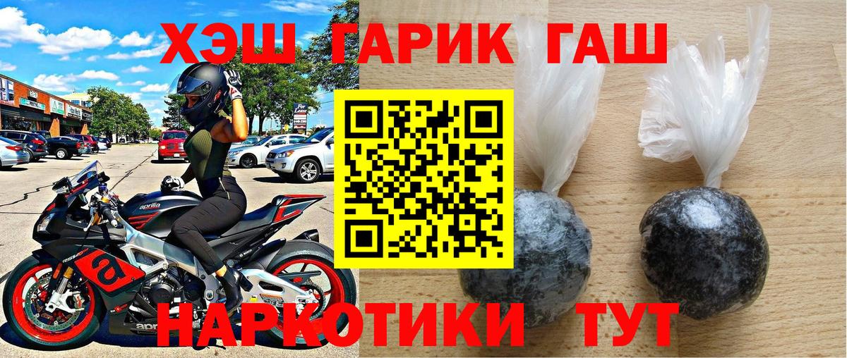 Гашиш гарик  Вход с VPN  Гашиш гашик  Гашиш  Дальнегорск 