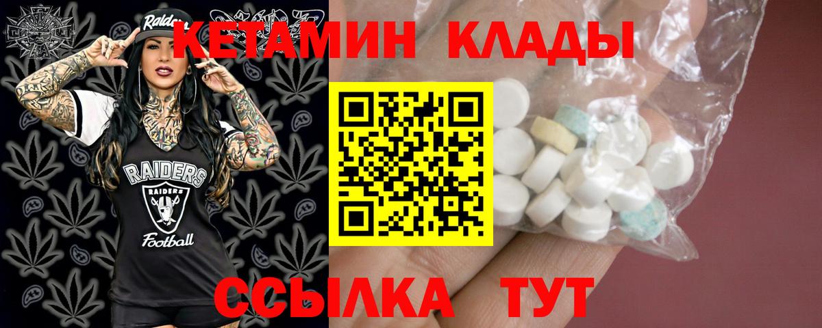 Дальнегорск  Кетамин VHQ  Вход с VPN  Кетамин ketamine 