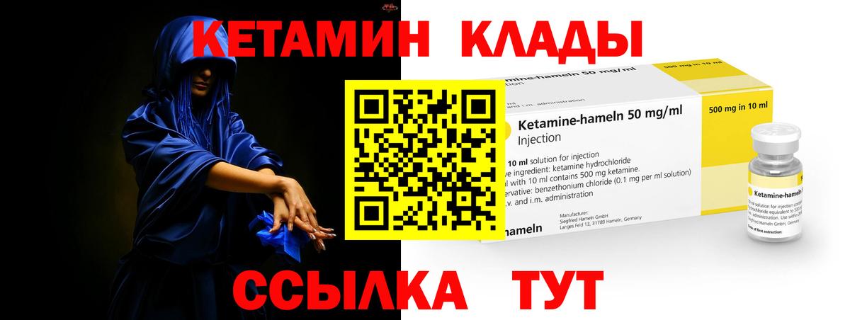 КЕТАМИН ketamine Дальнегорск