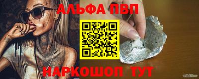 Альфа ПВП Волжский