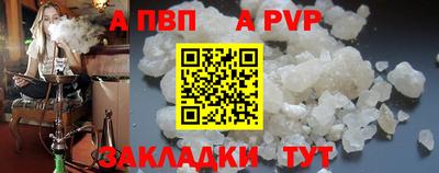 Альфа ПВП Волжский