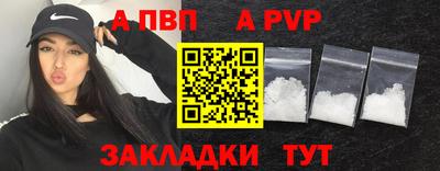 Альфа ПВП Волжский