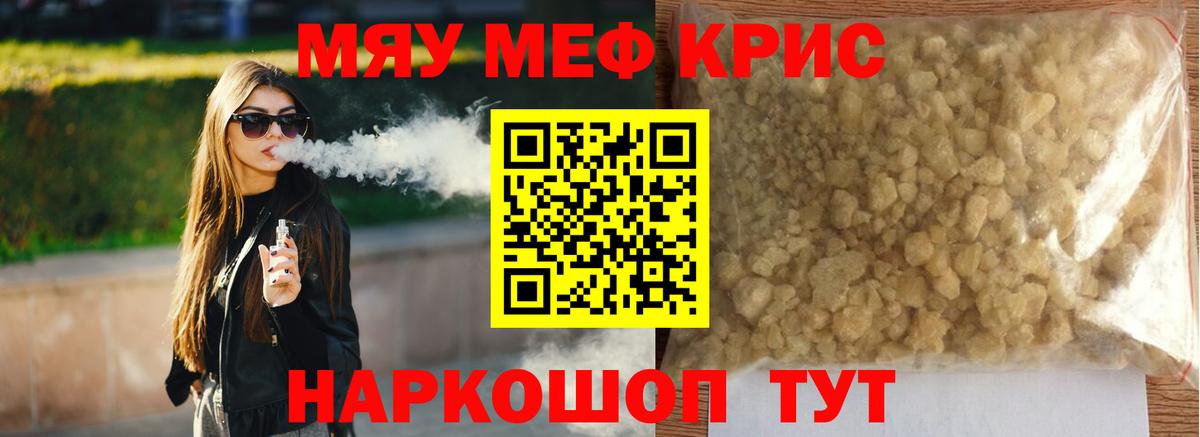 Мефедрон мука Дальнегорск