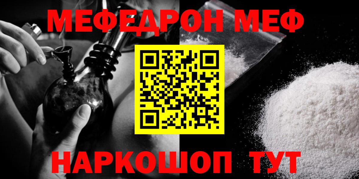 Мефедрон VHQ  Вход с VPN  МЯУ-МЯУ  МЕФ мука  Дальнегорск 