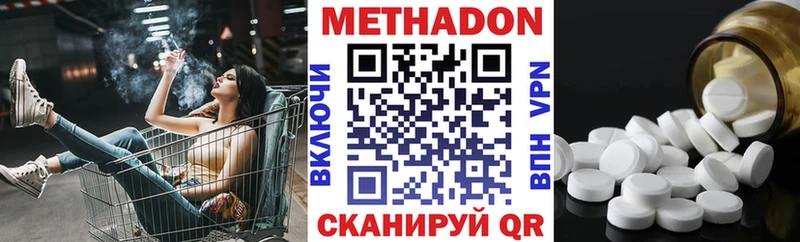 Метадон VHQ  Дальнегорск 