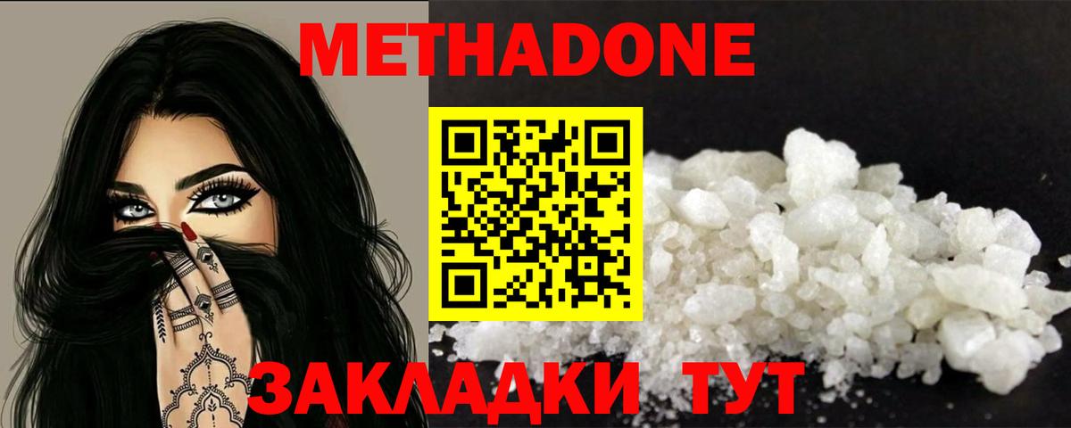 МЕТАДОН мёд Дальнегорск
